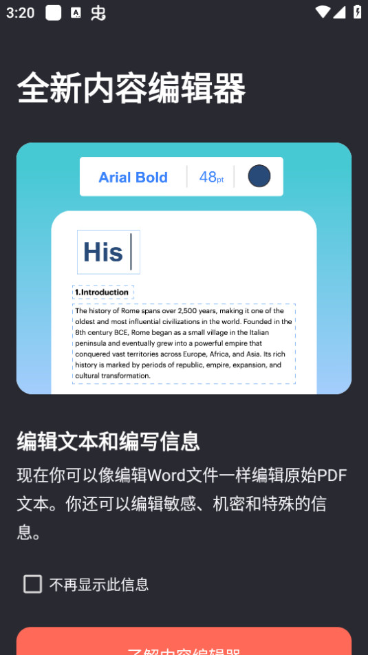 ilovepdf截图8