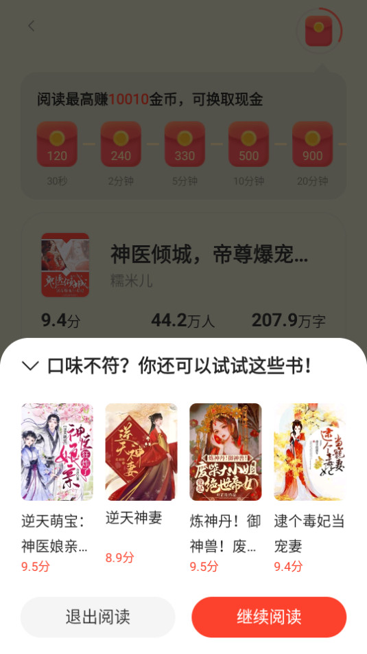 �ٶ����С˵�ֻ���v2.3.2.1��ͼ2