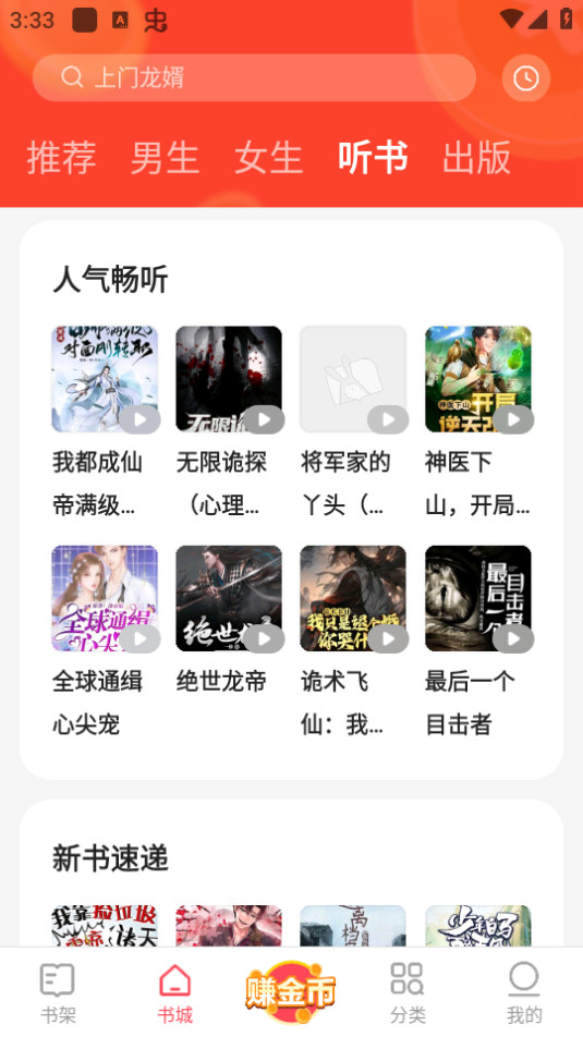 �ٶ����С˵�ֻ���v2.3.2.1��ͼ5