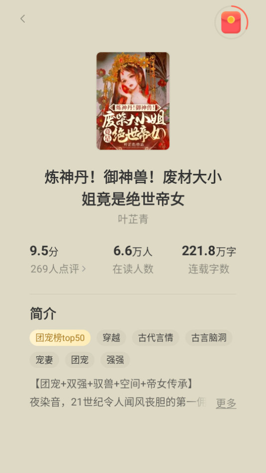 �ٶ����С˵�ֻ���v2.3.2.1��ͼ3