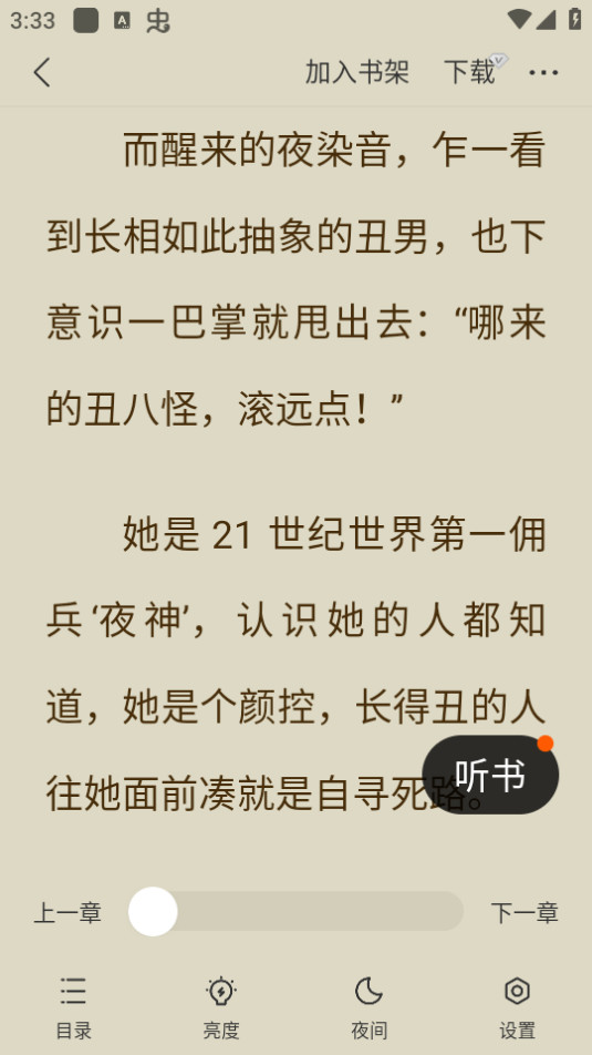 �ٶ����С˵�ֻ���v2.3.2.1��ͼ4