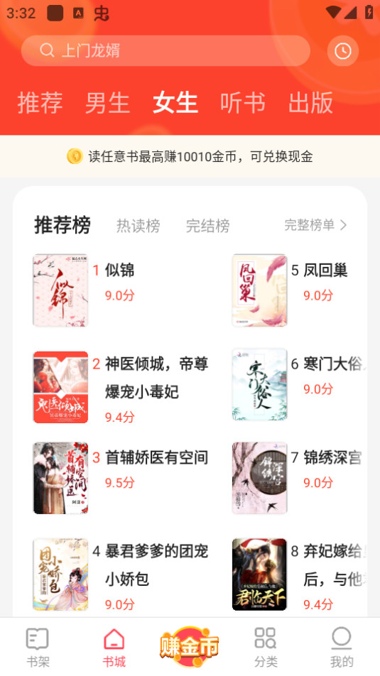 �ٶ����С˵�ֻ���v2.3.2.1��ͼ8