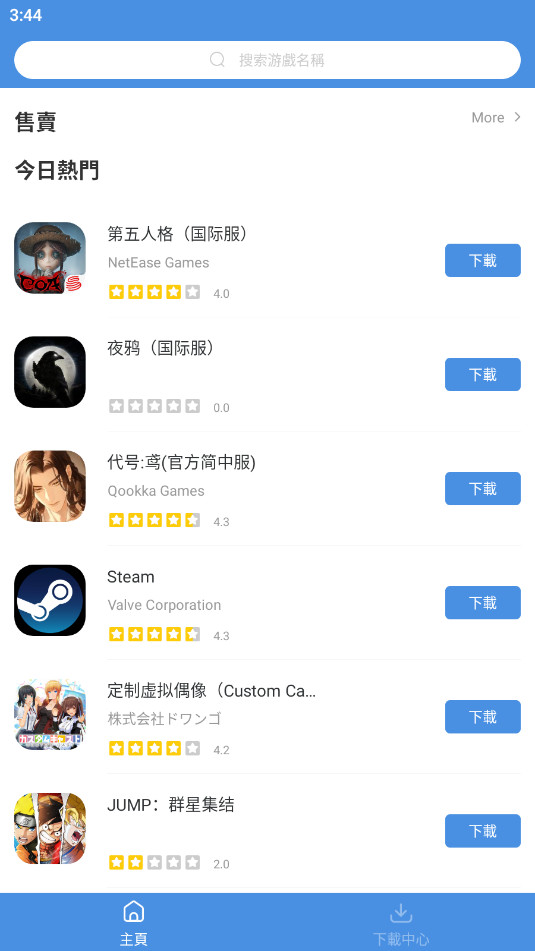 games today�ٷ���2024v5.32.42���°��ͼ5