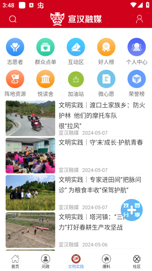 ������ýapp��ͼ3