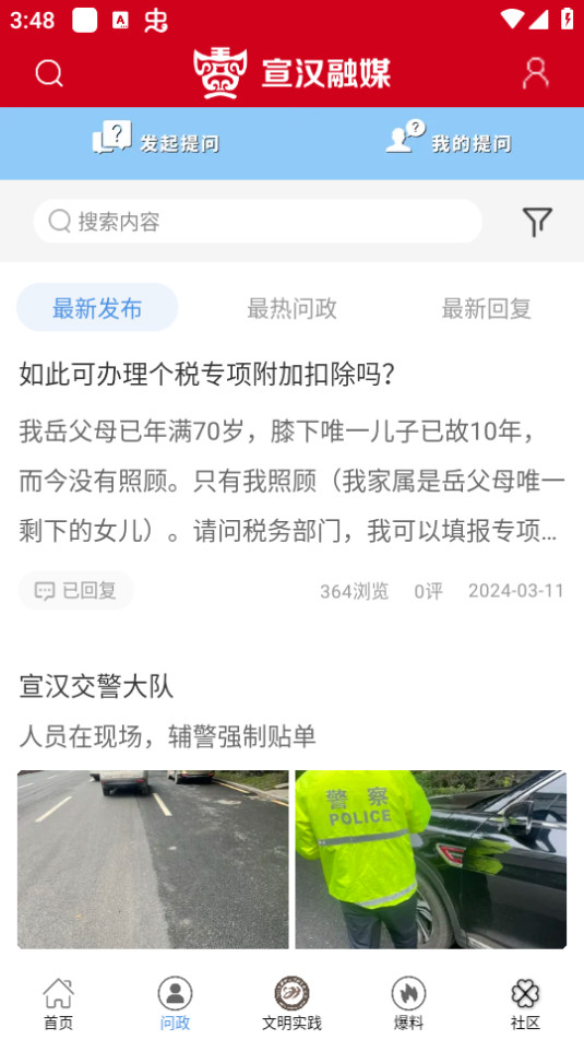 ������ýapp��ͼ2