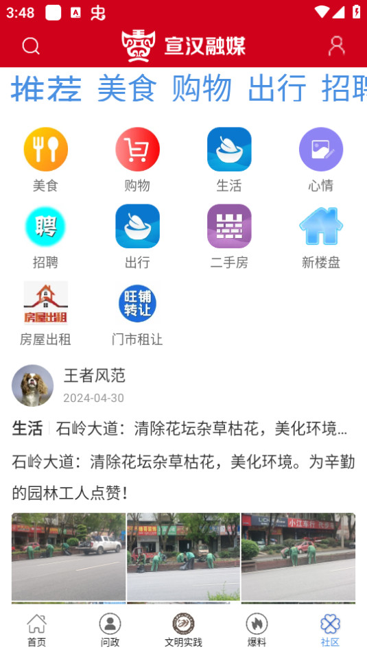 ������ýapp��ͼ0