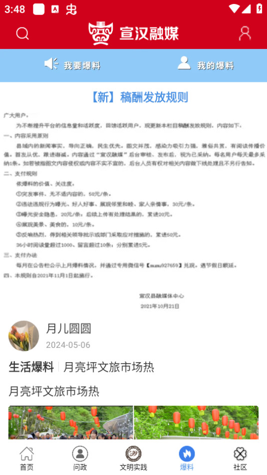 ������ýapp��ͼ4