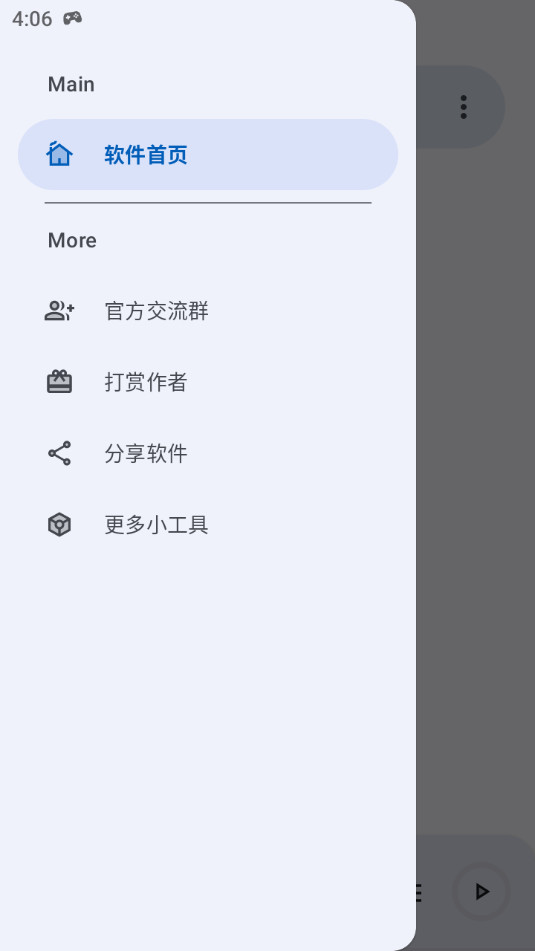 �������ֲ�����app v1.4.1��ͼ2