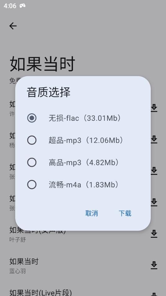 �������ֲ�����app v1.4.1��ͼ5