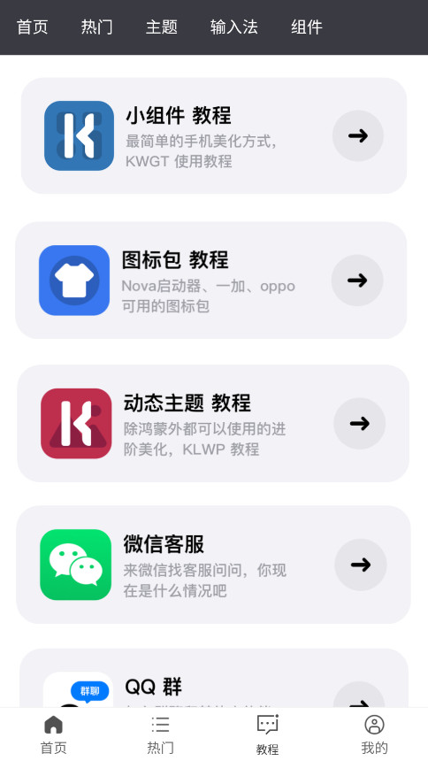 �ǹ������������Դ��v2.0.0 �ֻ����ͼ3