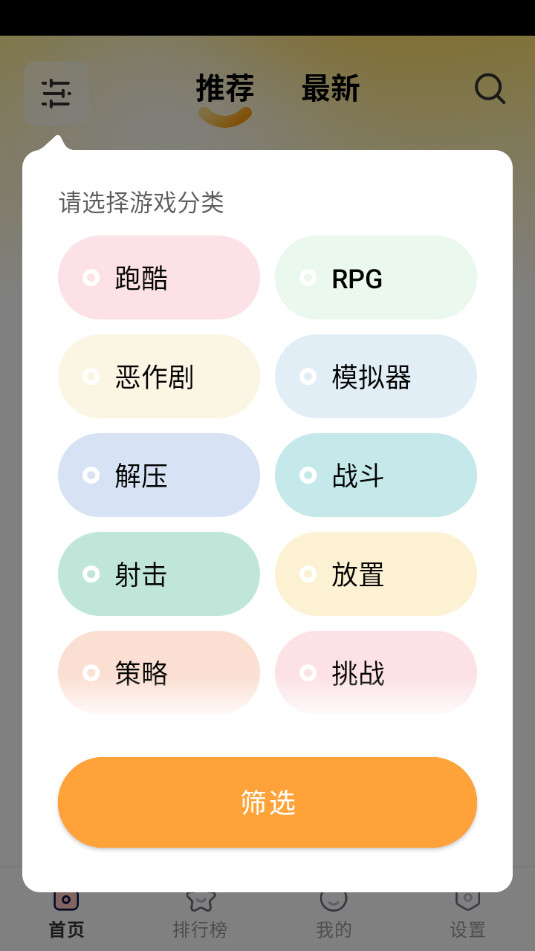 畅玩乐园手机版截图2