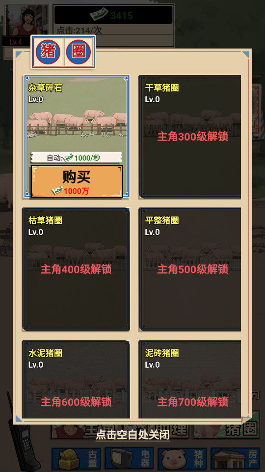 ��������������Ϸ�ƽ��v1.0 �����ͼ2