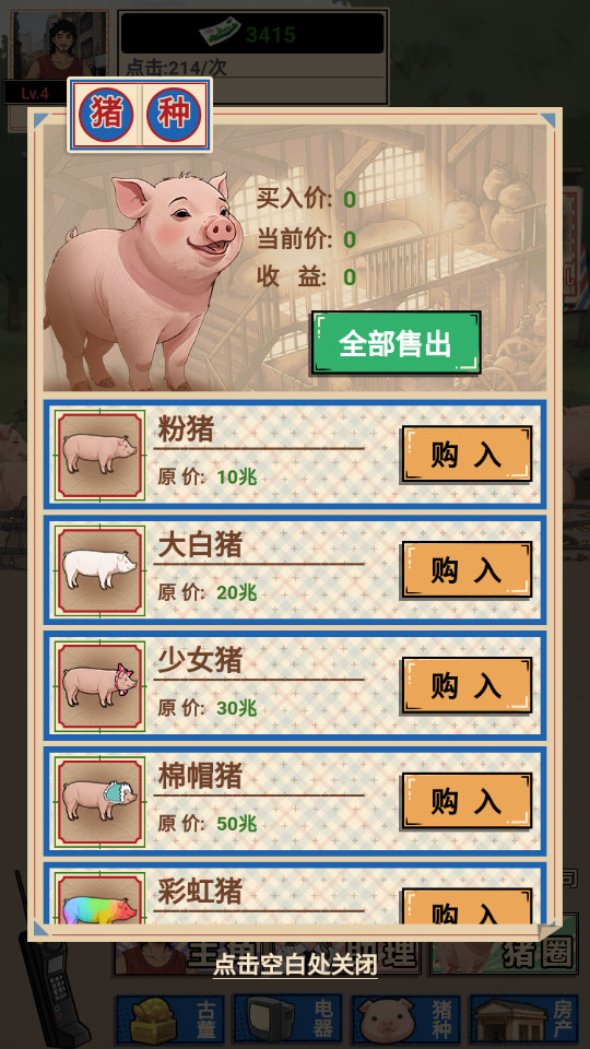 ��������������Ϸ�ƽ��v1.0 �����ͼ1