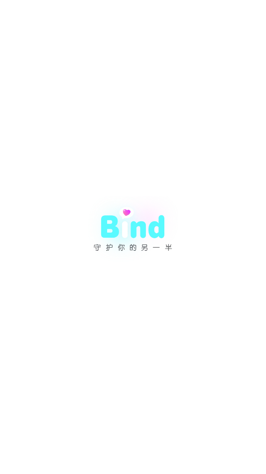 Bind情侣app截图0