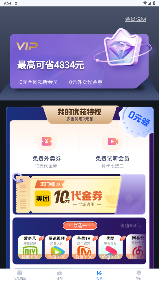 �Ứ��Ʒ���app��ͼ3