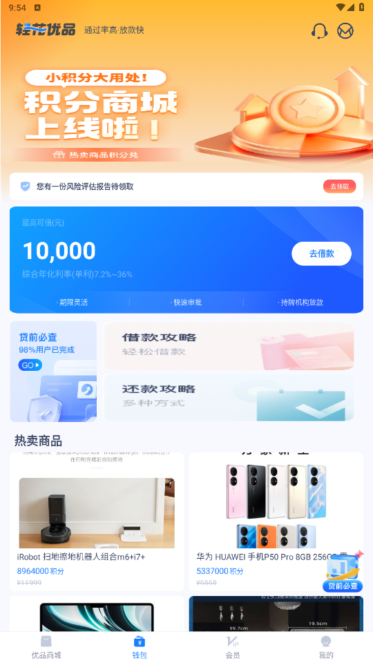 �Ứ��Ʒ���app��ͼ2
