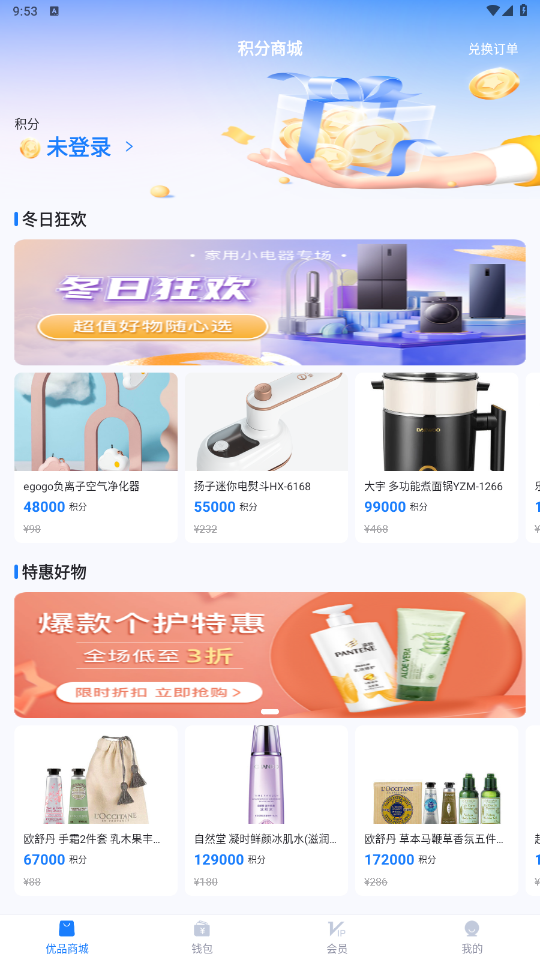�Ứ��Ʒ���app��ͼ4