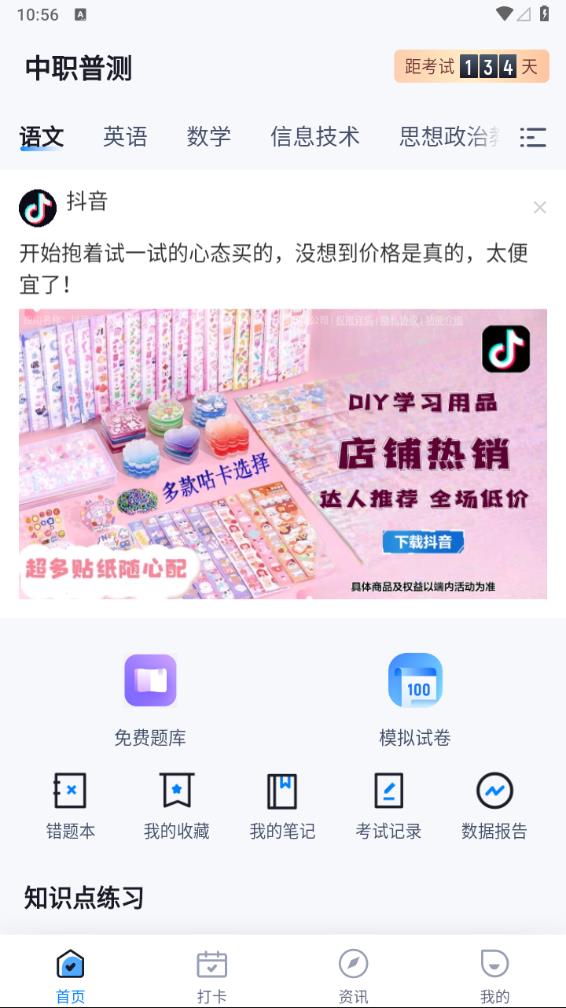 ����ʡ2026����ְ�ղ�appv1.7.7 ��׿���ͼ3