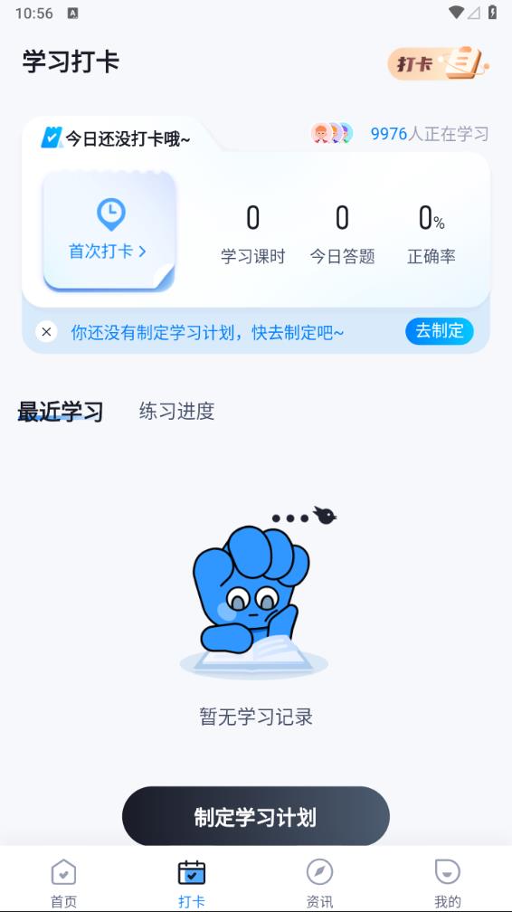 ����ʡ2026����ְ�ղ�appv1.7.7 ��׿���ͼ2