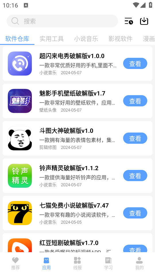 С�������ⰲװ v5.5��ͼ3