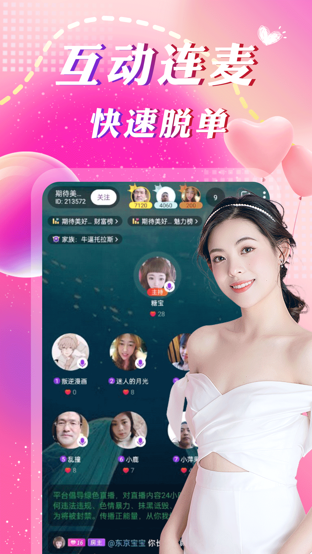 ����������ƽ̨app v19.0.6��ͼ0