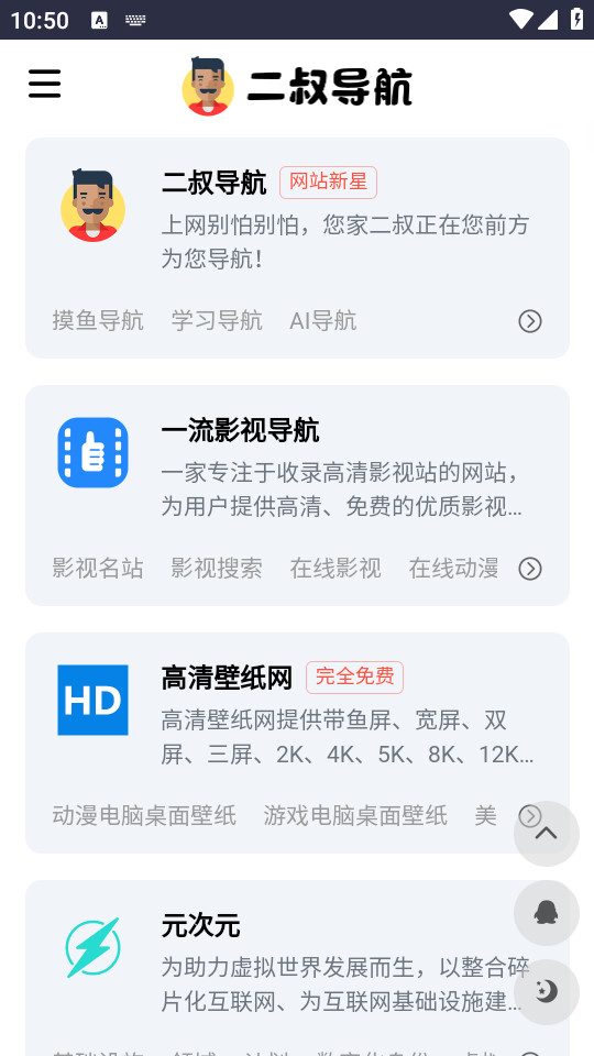 ���嵼��app v1��ͼ5