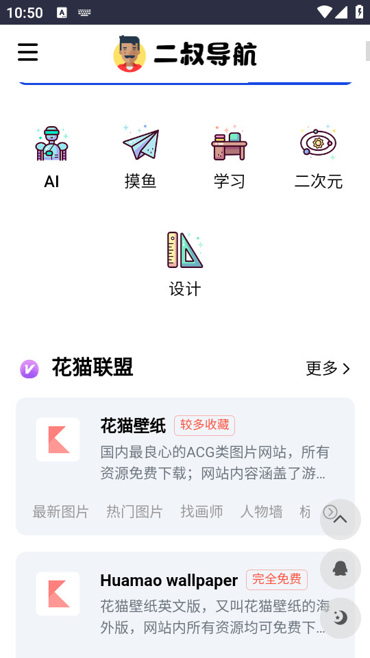 ���嵼��app v1��ͼ4