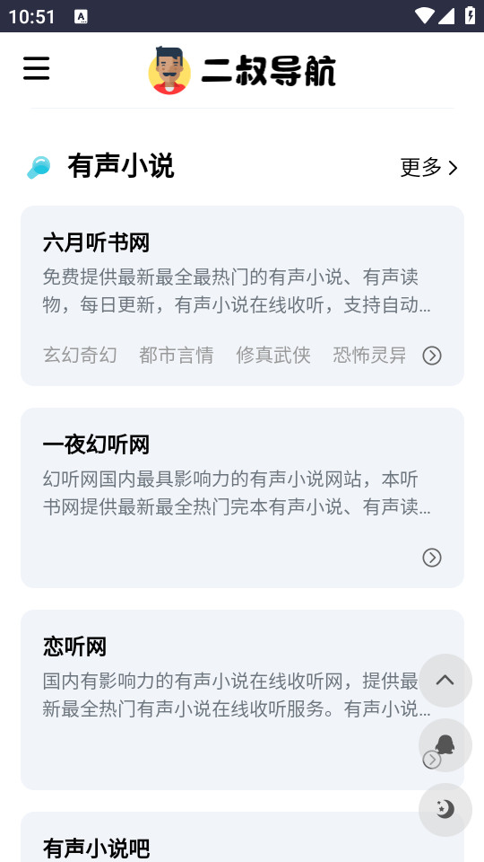 ���嵼��app v1��ͼ2