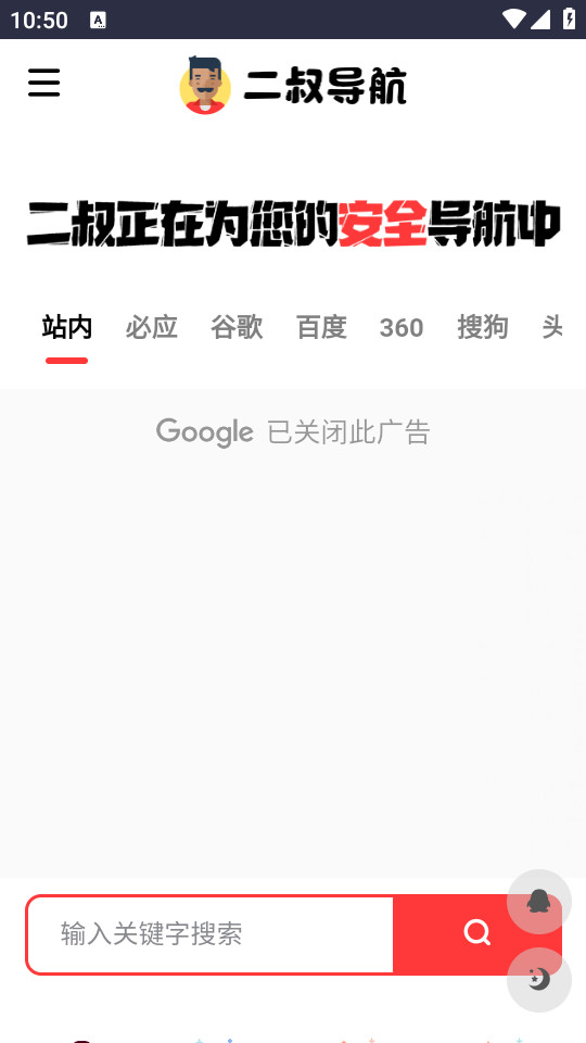���嵼��app v1��ͼ3