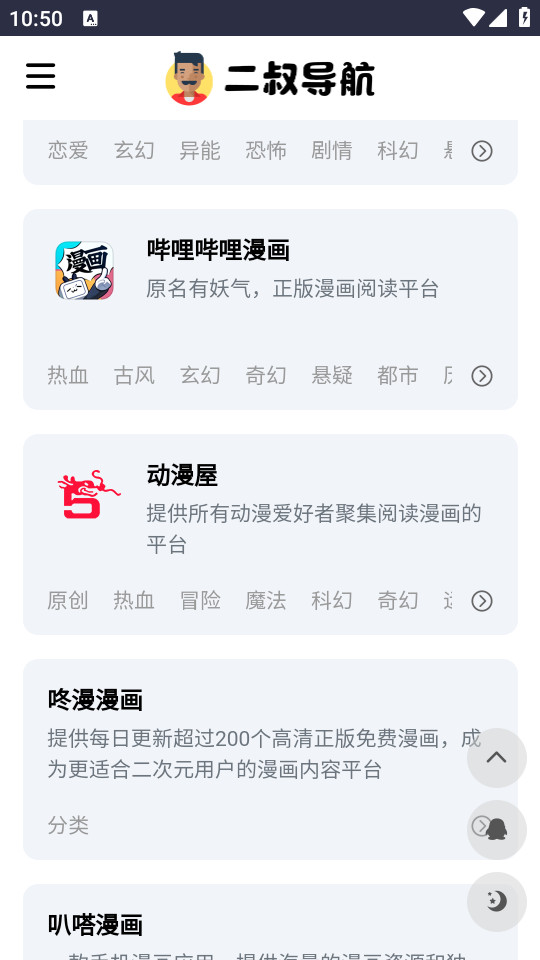���嵼��app v1��ͼ0