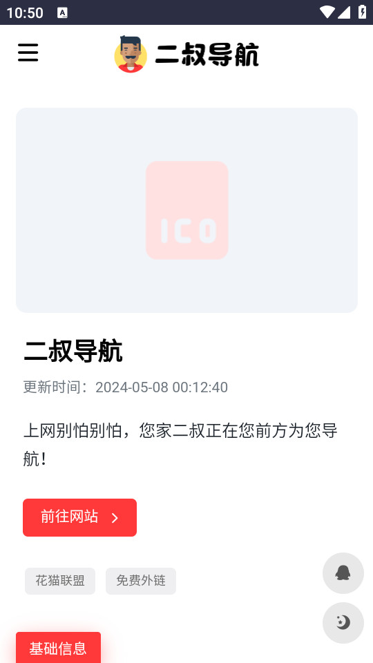 ���嵼��app v1��ͼ6