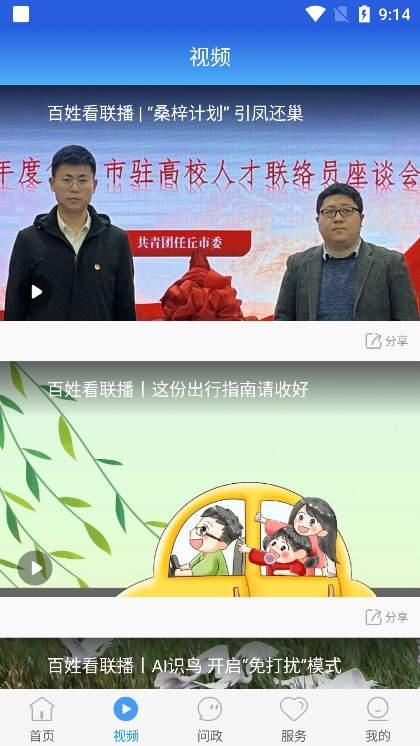 ���Ƹ���app�ͻ��� v1.9.3��ͼ0