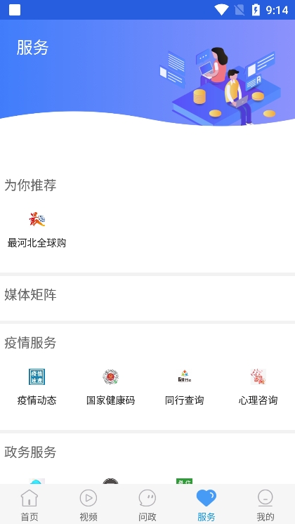 ���Ƹ���app�ͻ��� v1.9.3��ͼ2