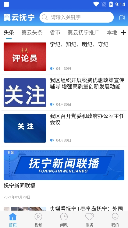 ���Ƹ���app�ͻ��� v1.9.3��ͼ1