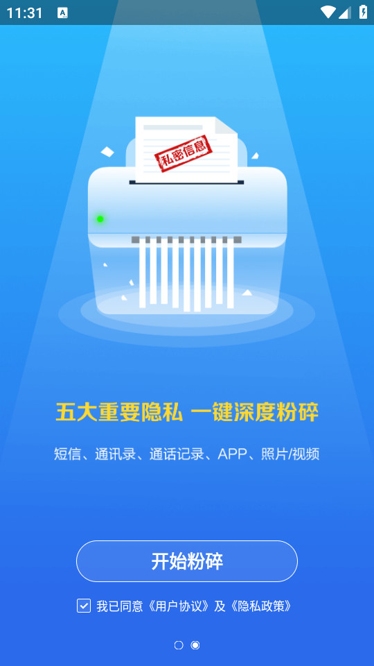 ������ֻ��� v1.0.0��ͼ0
