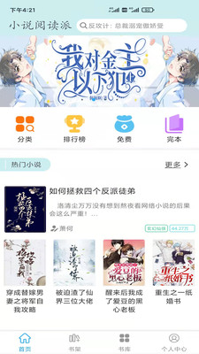С˵�Ķ���v2.9.1 ���°汾��ͼ3