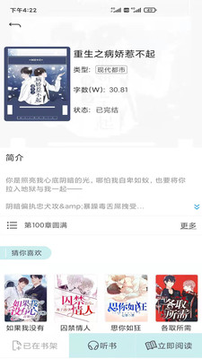 С˵�Ķ���v2.9.1 ���°汾��ͼ0