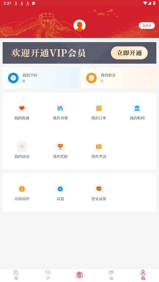 ���ܹ�app�й�����������վ��ѵϵͳv2.0.52 ���°��ͼ0