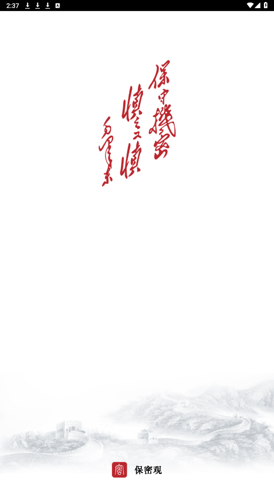 ���ܹ�app�й�����������վ��ѵϵͳv2.0.52 ���°��ͼ2