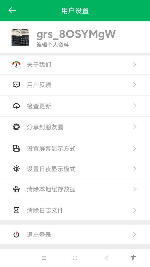 �����Ͳ��ٷ���appv3.0.44��ͼ3