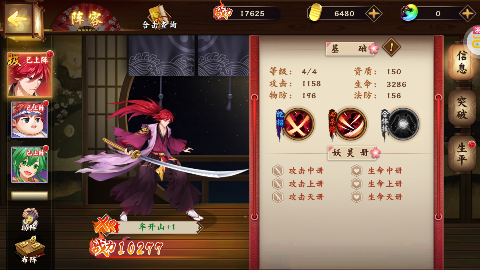 蜀剑苍穹0.1折合击版截图3