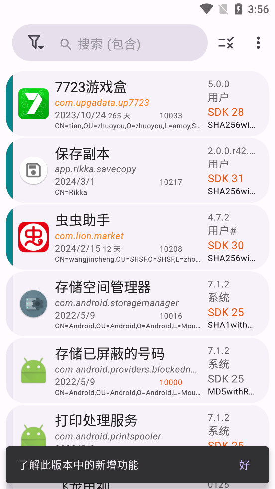 App Managerv3.1.6��ͼ0