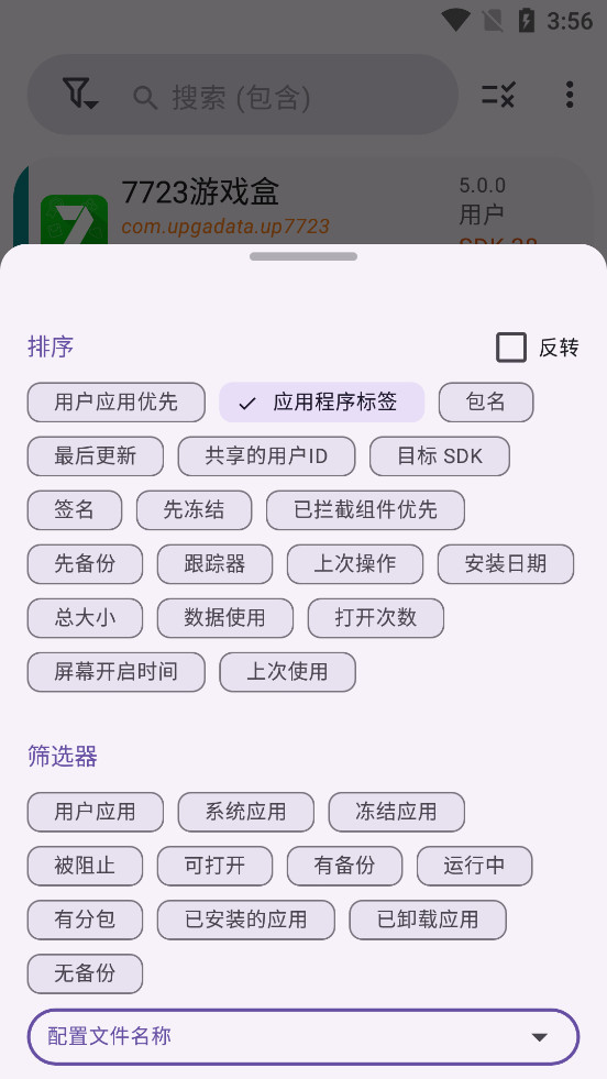 App Managerv3.1.6��ͼ1