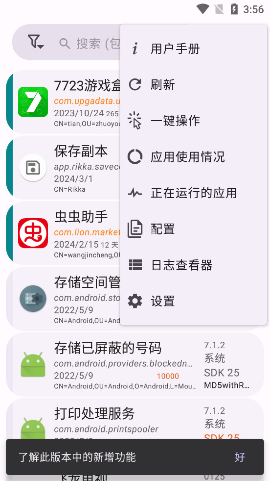 App Managerv3.1.6��ͼ2