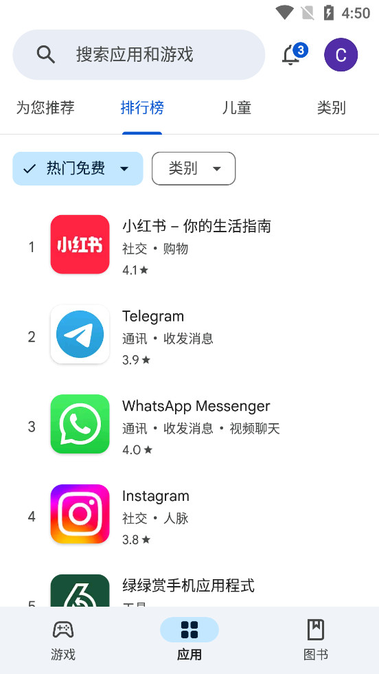 Google Play�̵����°汾��ͼ1