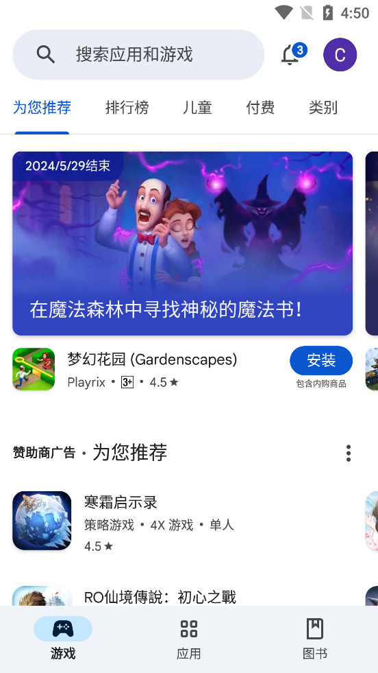 Google Play�̵����°汾��ͼ2