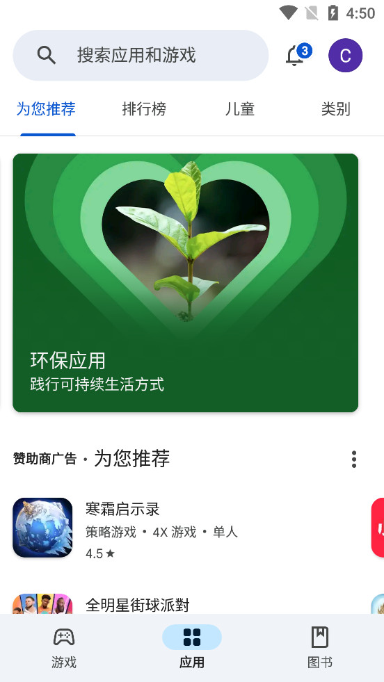 Google Play�̵����°汾��ͼ0
