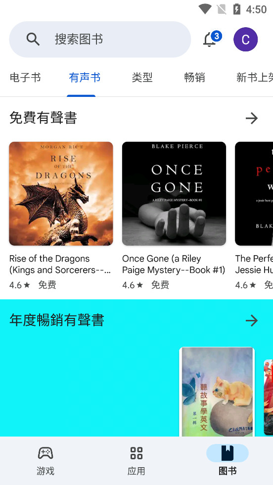 Google Play�̵����°汾��ͼ4