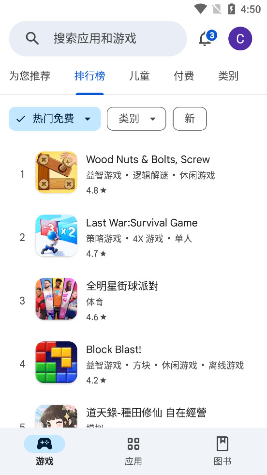 Google Play�̵����°汾��ͼ3