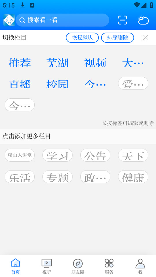 �󽭿��������ߺ��ͻ��� v4.0.24��ͼ0